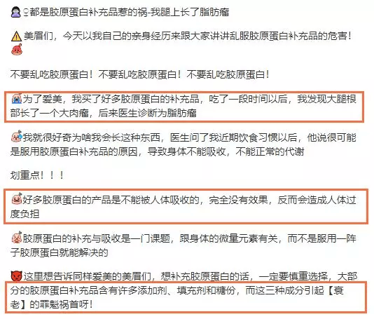 人体中科臻颜胶原魔法——胶原蛋白是骗局吗？看这一篇就够。