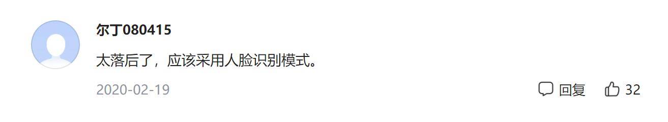 理由|西安“一码通”线上翻车，单一来源采购的项目还可靠吗？