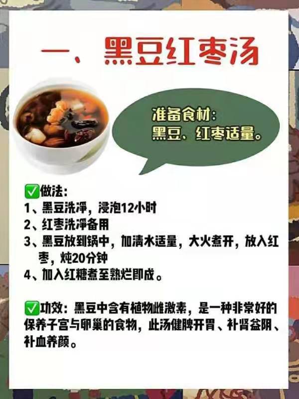 食谱|资深营养师级卵巢保养食谱，简单易操作建议收藏保存