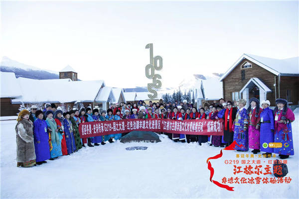 冰雪江格尔艺术节在G219中国最美边境风景道成功举办 