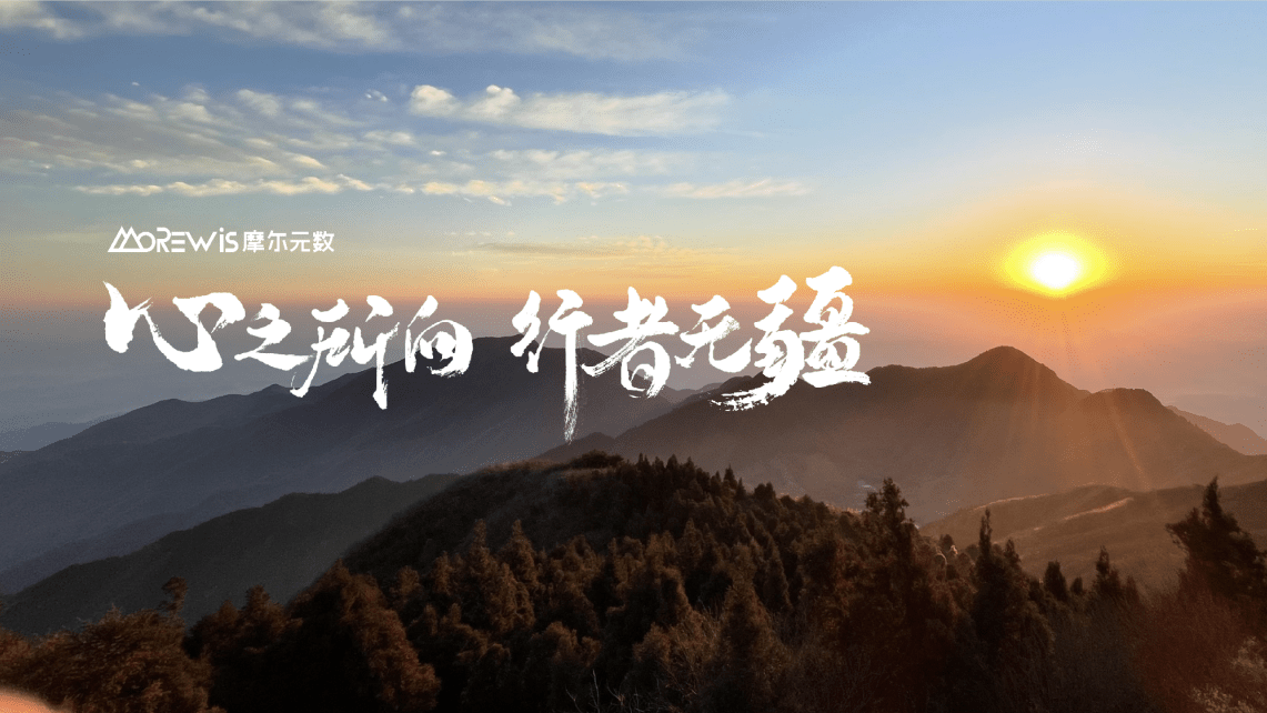 年终盛典心之所向是初心行者无疆奔未来