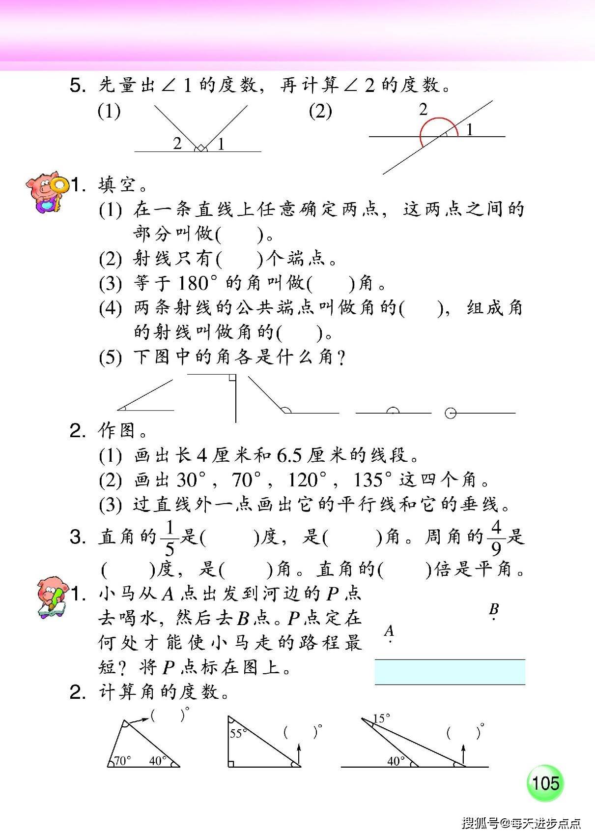 清城下白素贞六孔陶苗曲谱_青城山下白素贞曲谱(2)