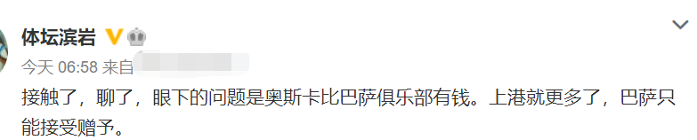 欧冠|曝巴萨盯上中超巨星！25场送15次助攻，加盟西甲前提：不用转会费