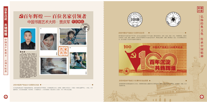 百年沉淀 共铸辉煌