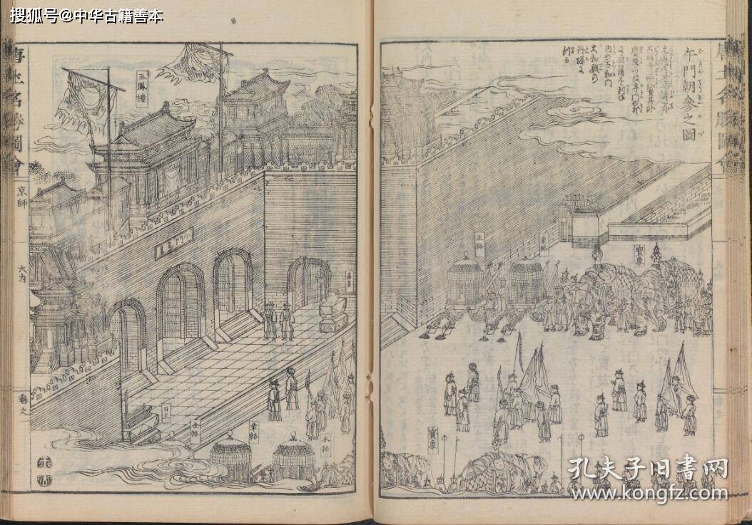 京师|唐土名胜图会：中国大清朝的百科全书