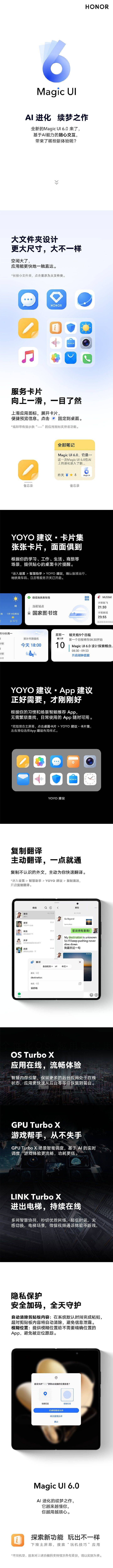 主动|荣耀Magic V的这些实用功能，告诉你Magic UI 6.0到底有多厉害