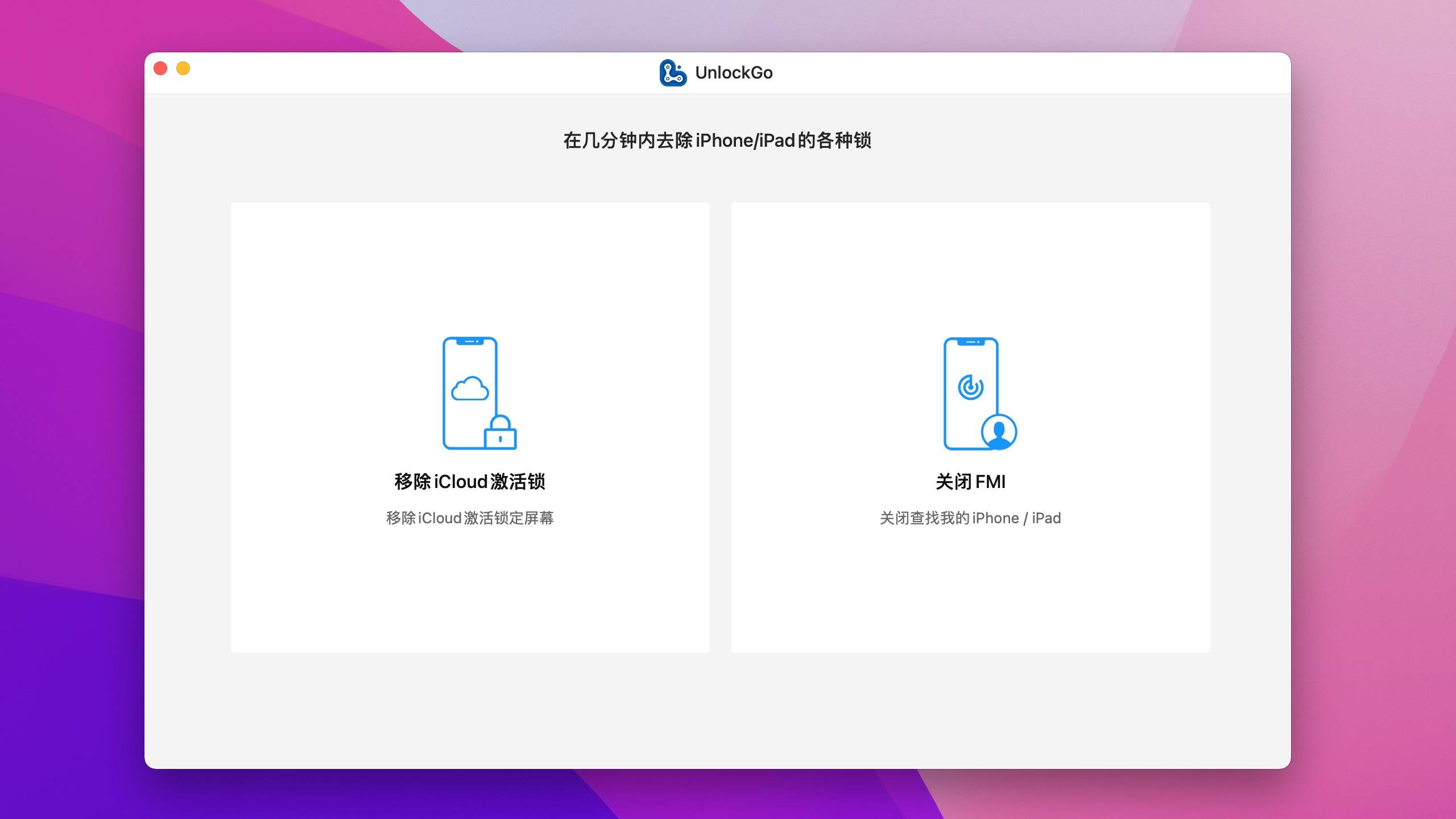 icloud密码忘记了怎么办