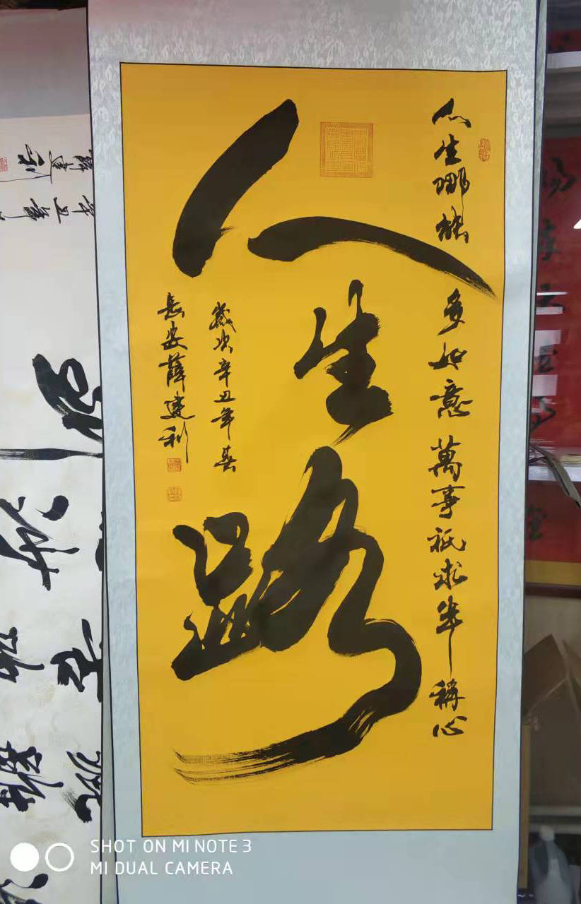 薛建利书法《紫气东来》实力派书法家作品欣赏