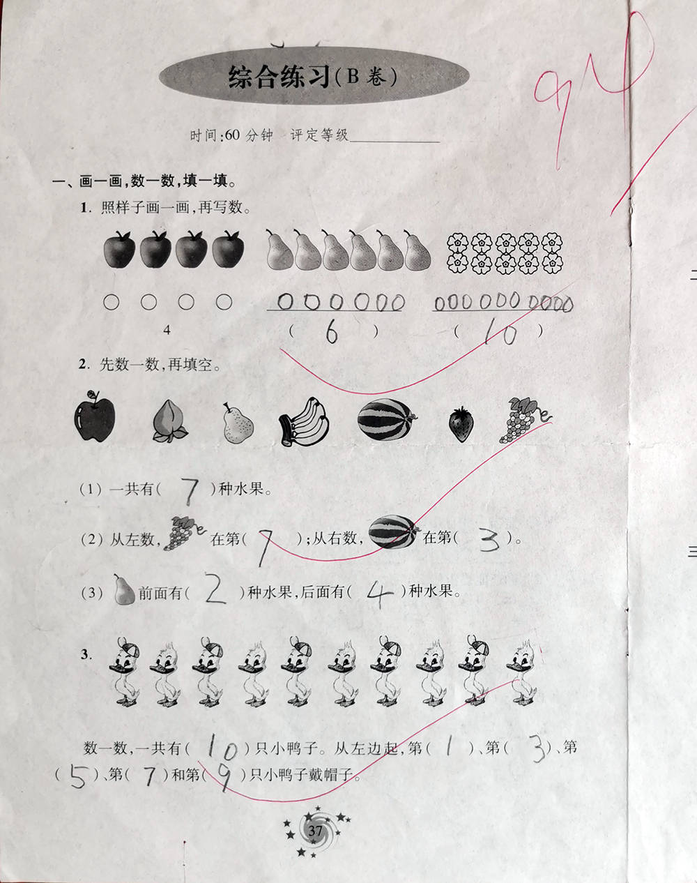 学期|一年级上学期数学考试试题单元测试题期中测试题期末试题汇总