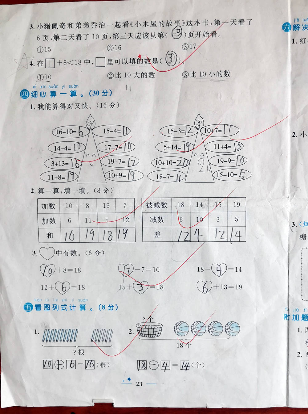 学期|一年级上学期数学考试试题单元测试题期中测试题期末试题汇总