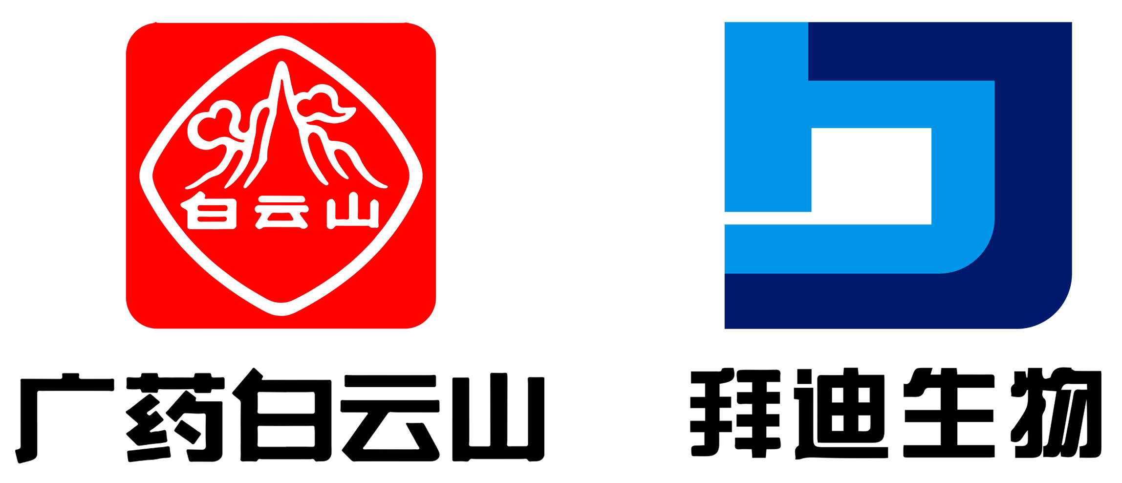 展位号:4e26 4e27广州白云山拜迪生物医药有限公司2022cpf广州国际展