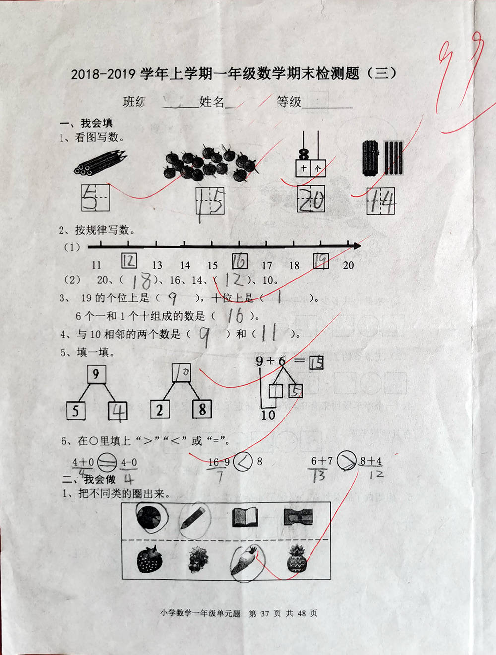 学期|一年级上学期数学考试试题单元测试题期中测试题期末试题汇总