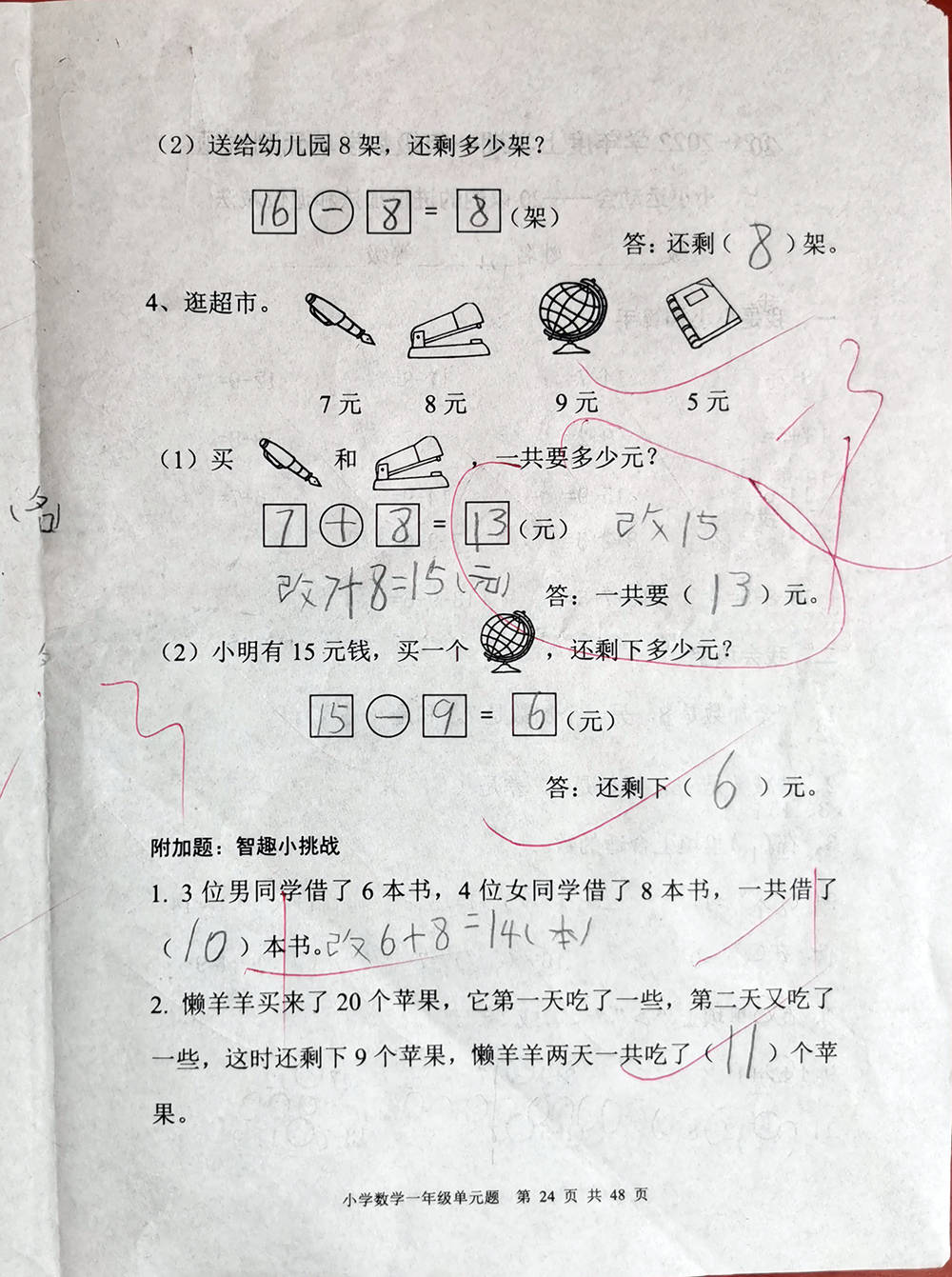 学期|一年级上学期数学考试试题单元测试题期中测试题期末试题汇总