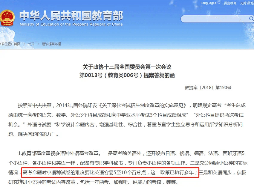 英语没救了 高考还有机会嘛 日语 年全国 试卷