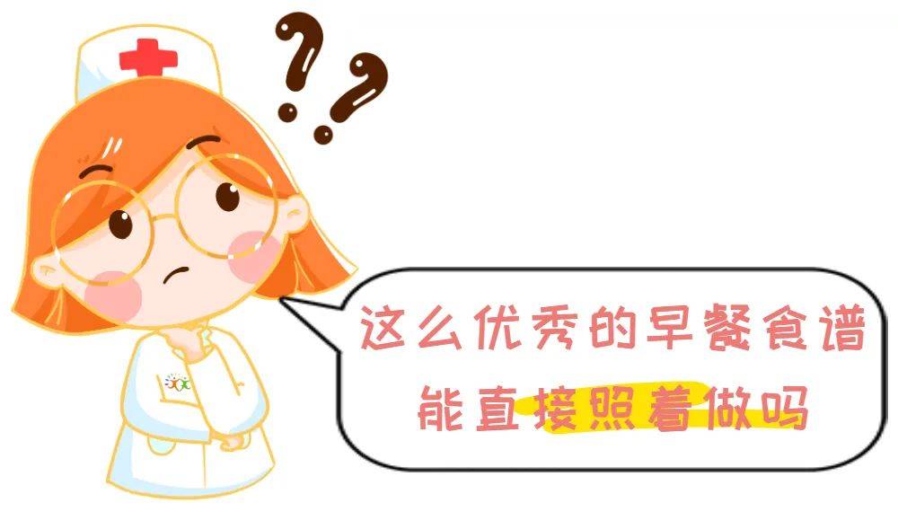 家长|挑食的孩子长不高?早餐这样吃,年均长高10cm