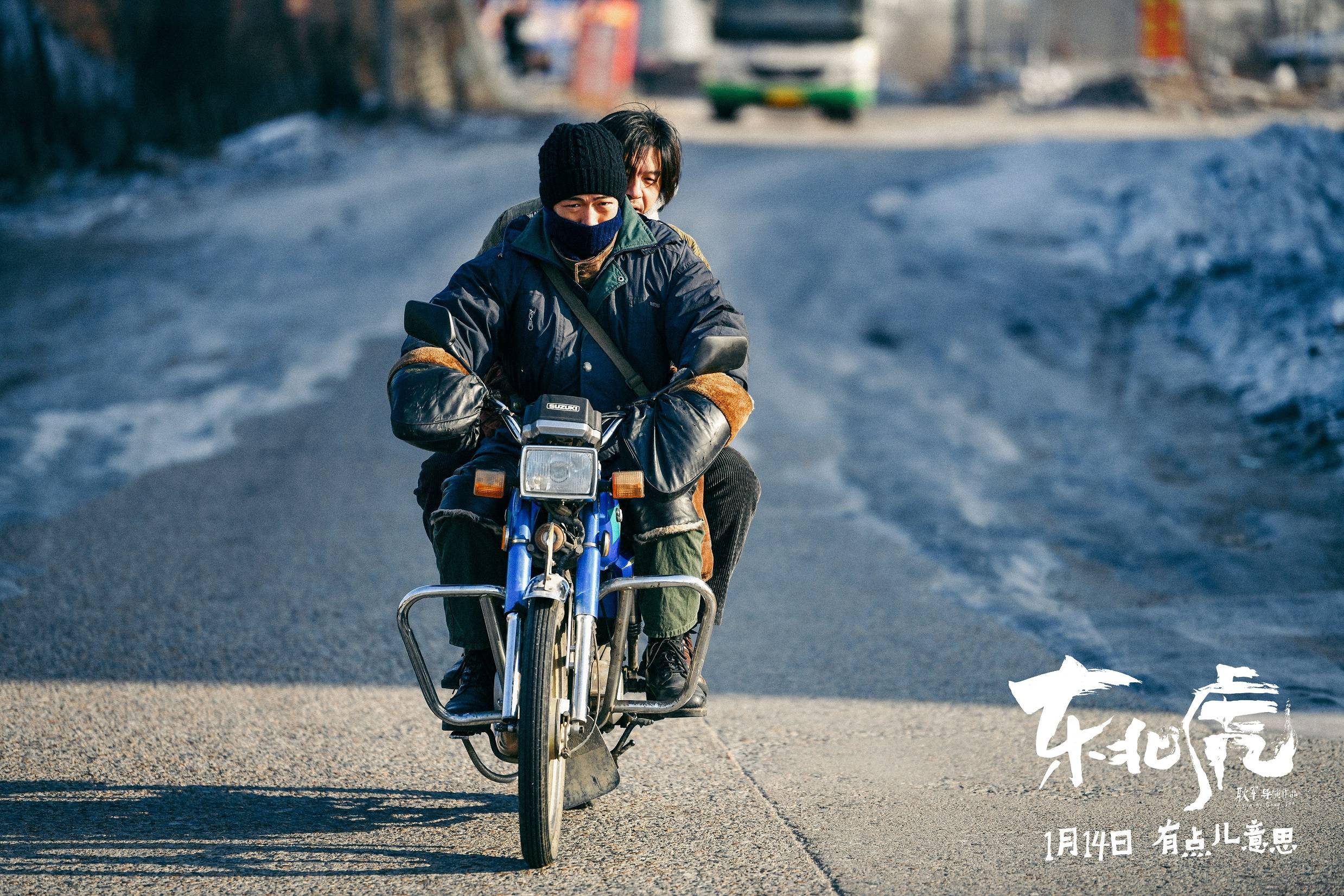 佳作|口碑佳作《东北虎》发布章宇飙戏片段 以荒诞映照当代中年困境