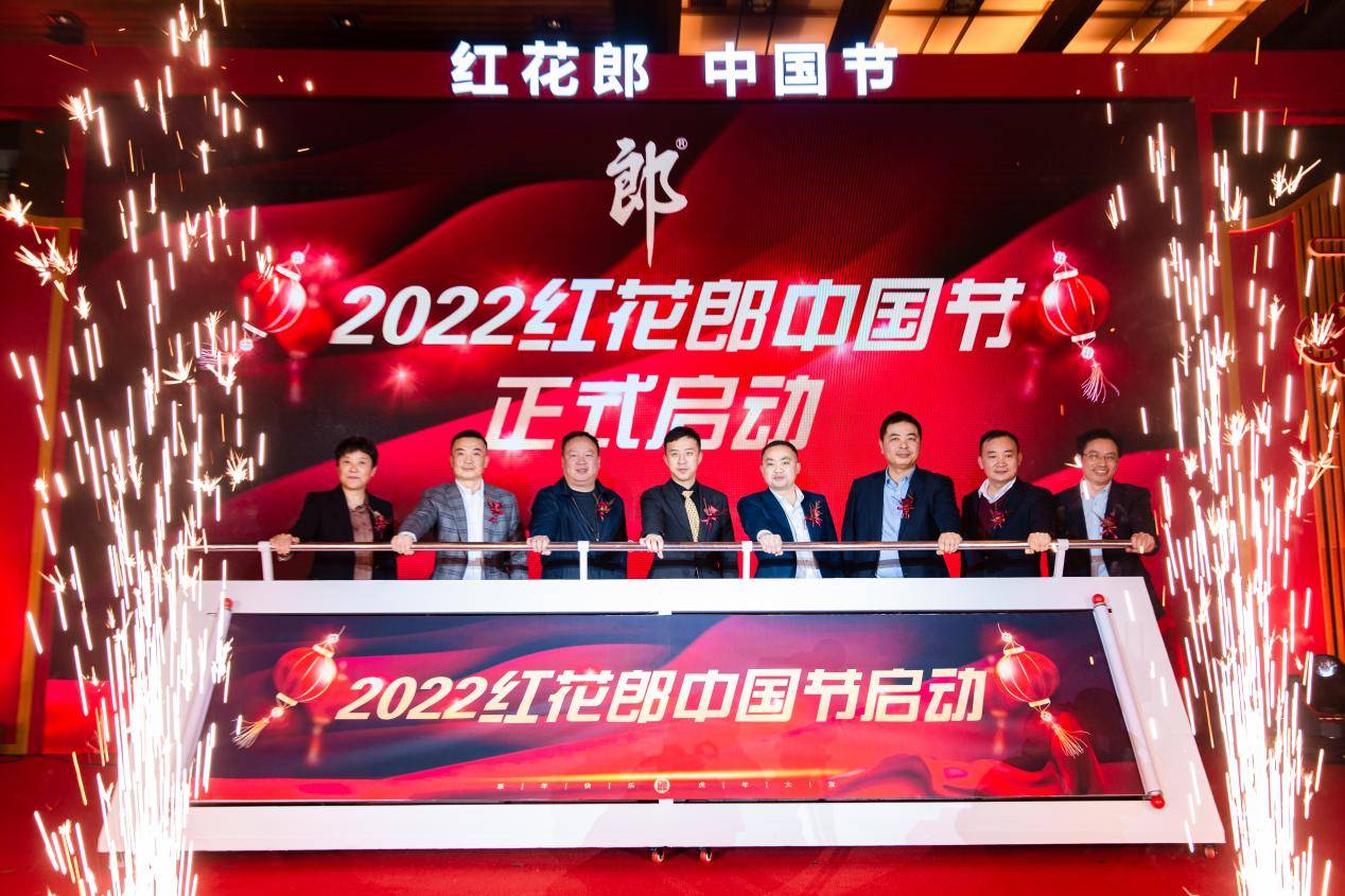 022“红花郎中国节”年度主题活动启动