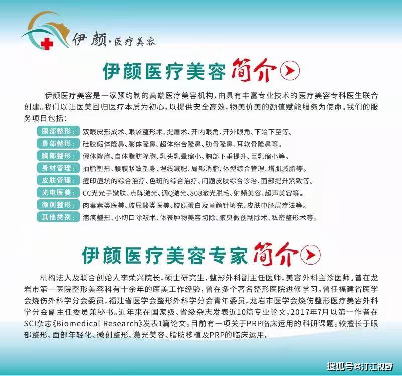 龙岩市福建省龙岩市伊颜医疗美容机构正式服务广大民众