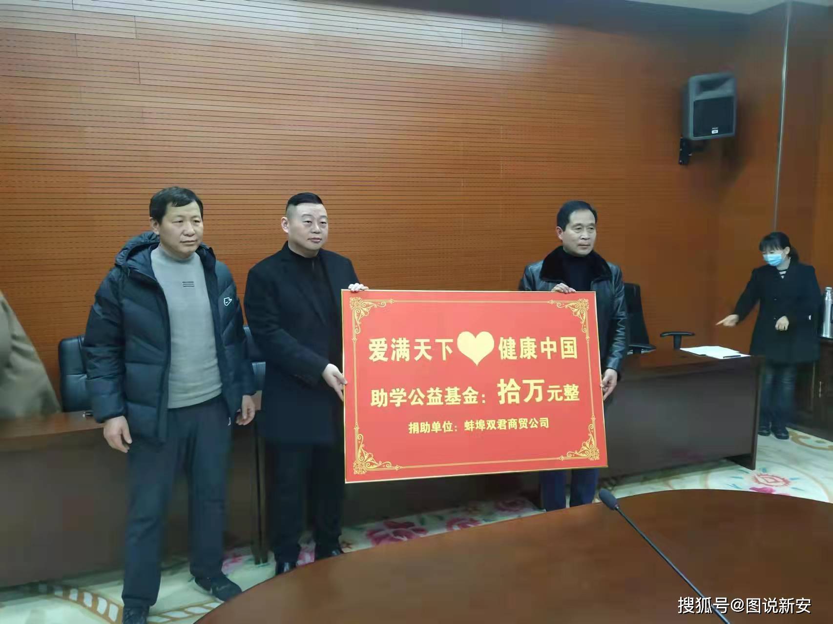 朱蕤实事助学基金会（江苏陶欣伯助学基金会）《朱陶军作品》