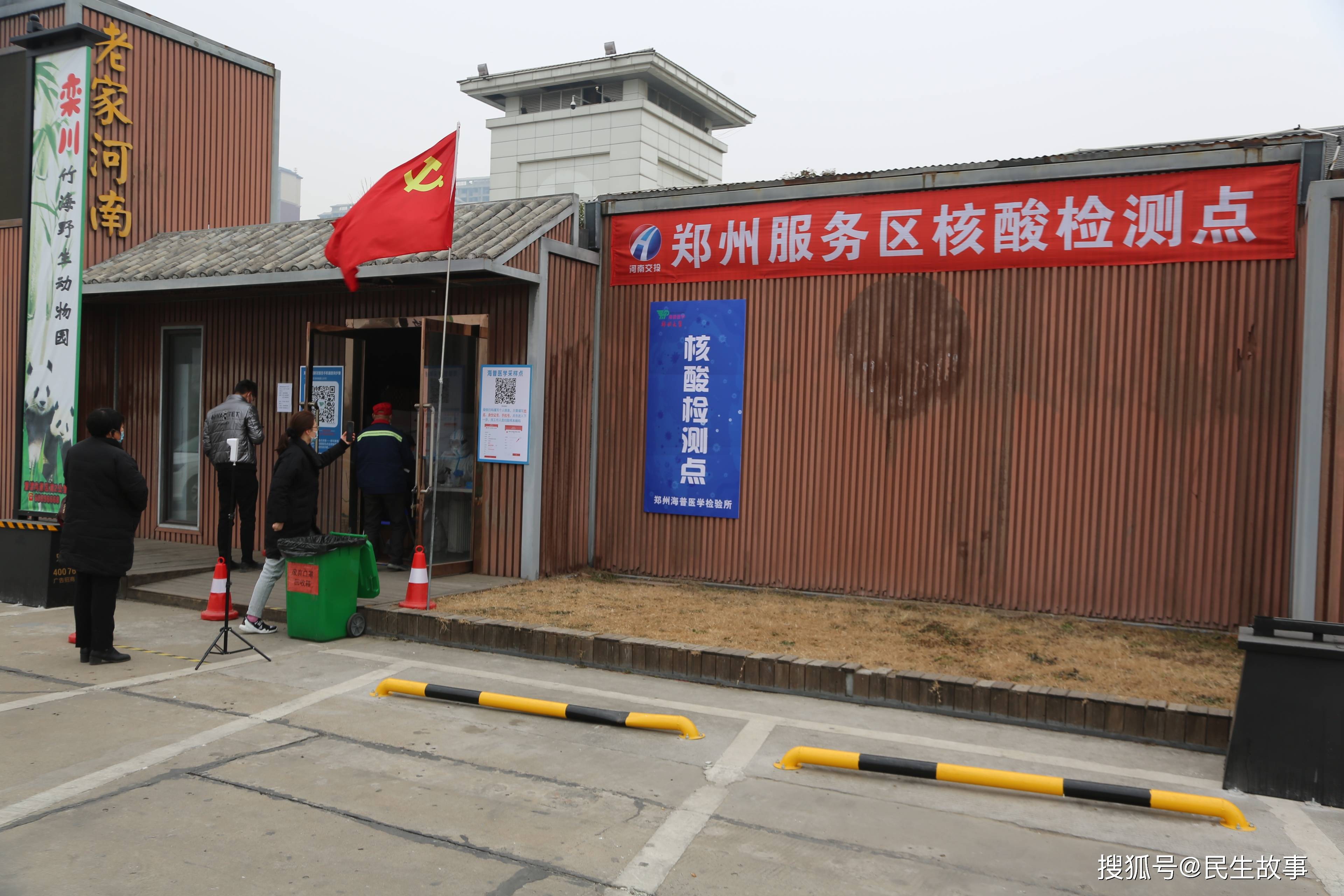 增加服务职能郑州市交通局设立的4个核酸快速检测点为过境车辆司机