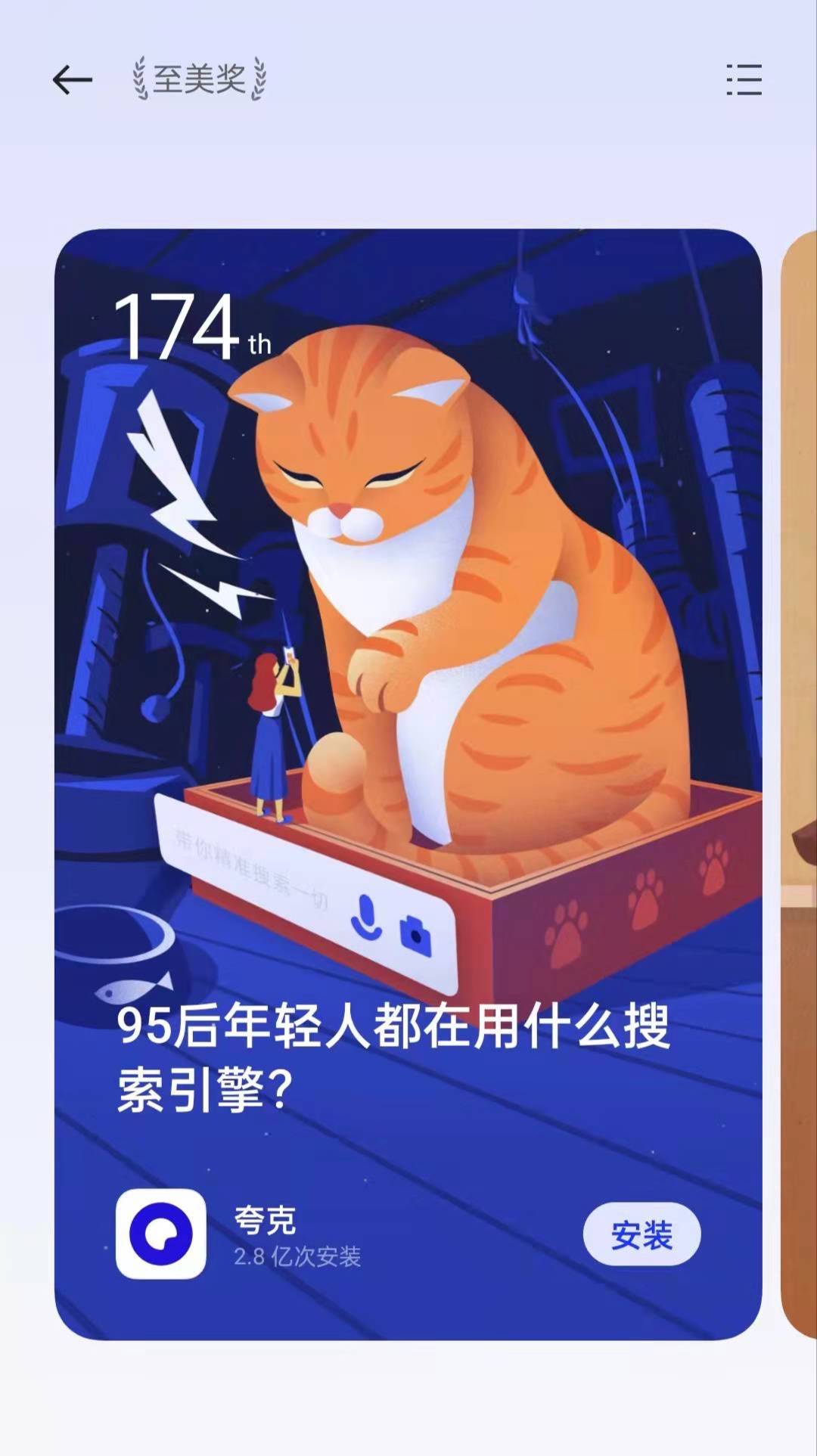 夸克app入选oppo至美奖 智能工具 内容 服务 模式受年轻用户追捧 信息 应用 产品