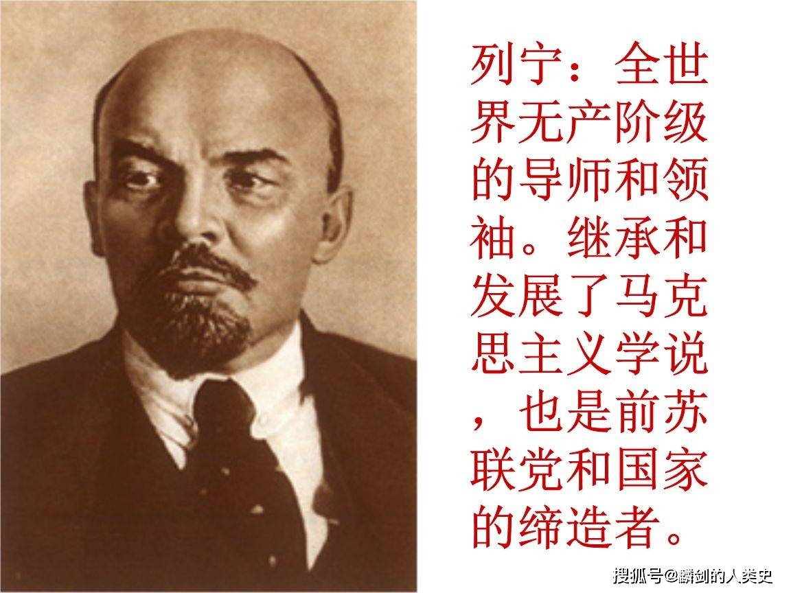 世界哲学源流史》苏联东欧哲学之二：列宁_手机搜狐网