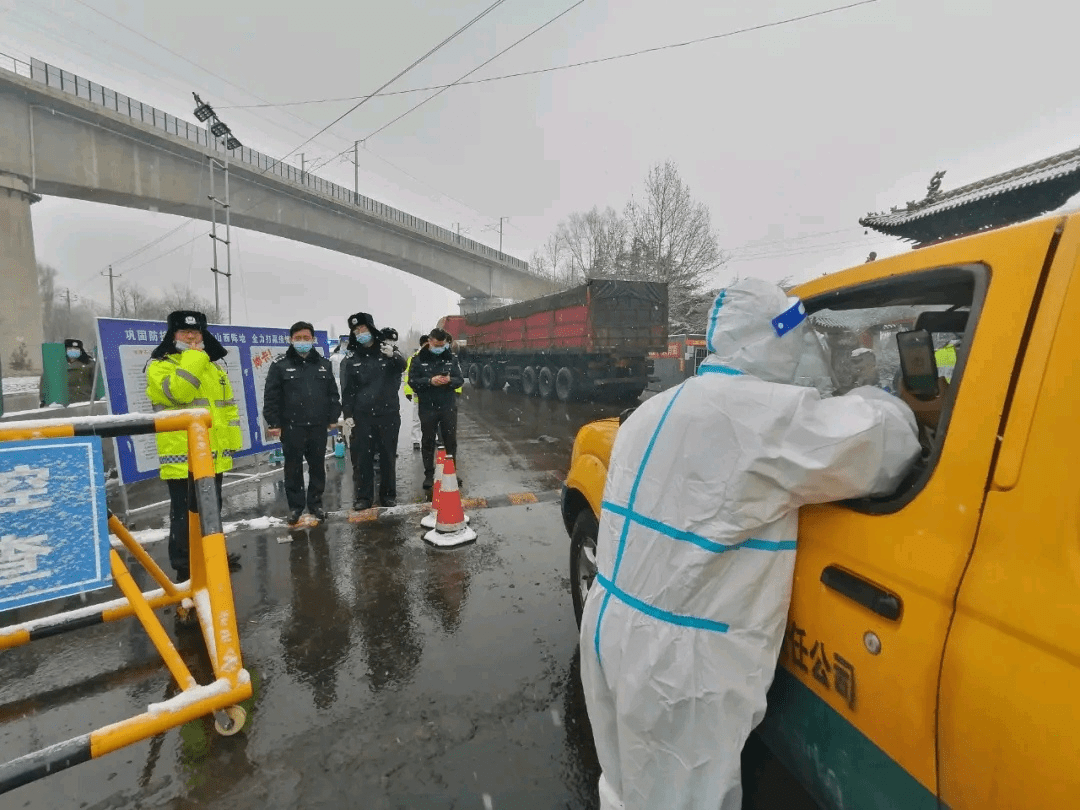 疫情|战风雪 斗严寒 坚守疫情防控一线