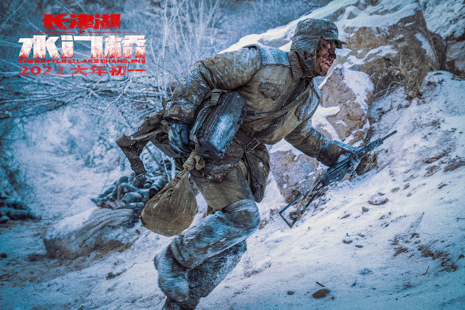 极限|《长津湖之水门桥》突破极限打造真实战场 大年初一揭晓猛虎七连最终悬念