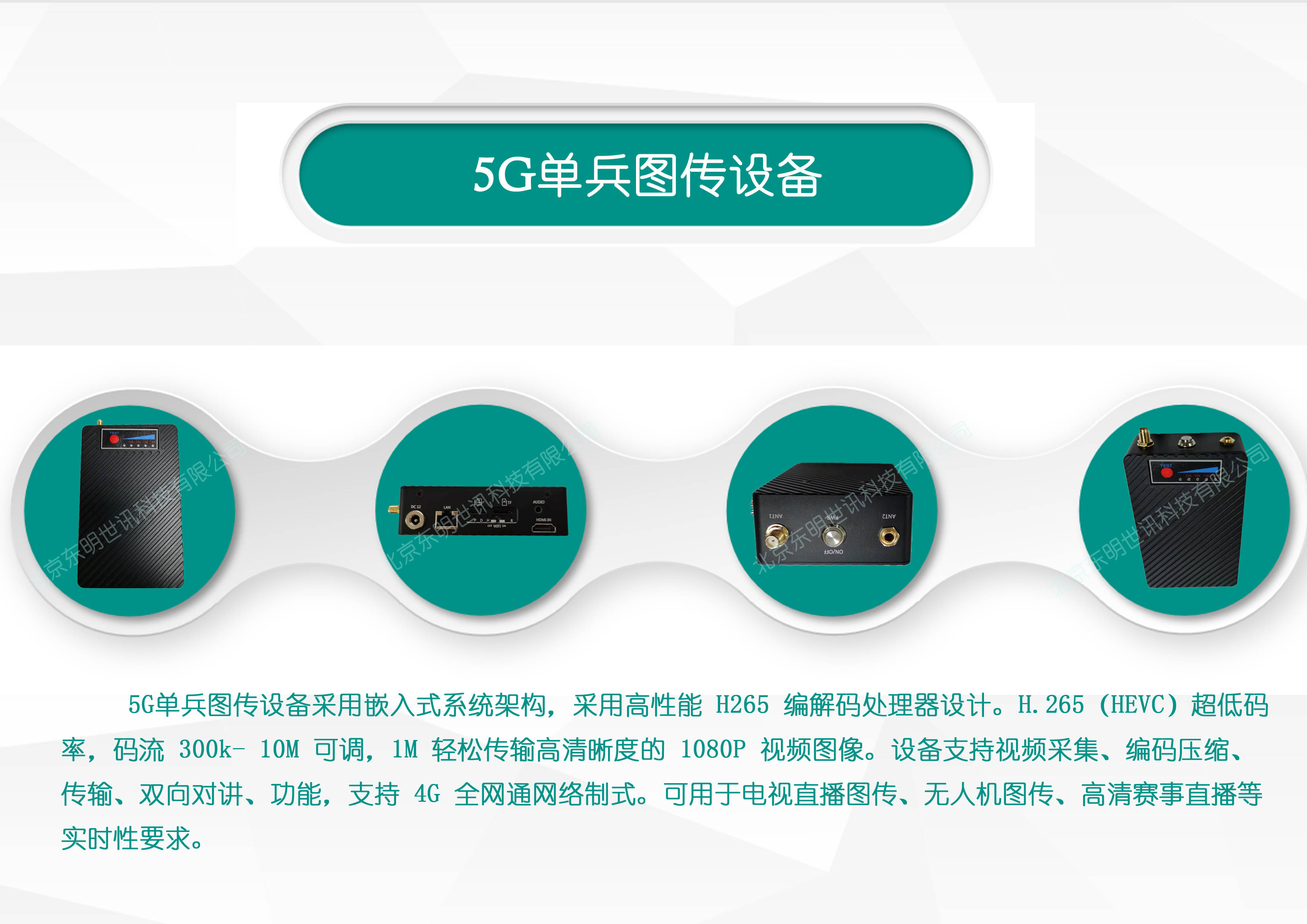 自主網通訊設備、寬帶自組網、無線自組網、單兵自組網、車載自組網 科技 第1張