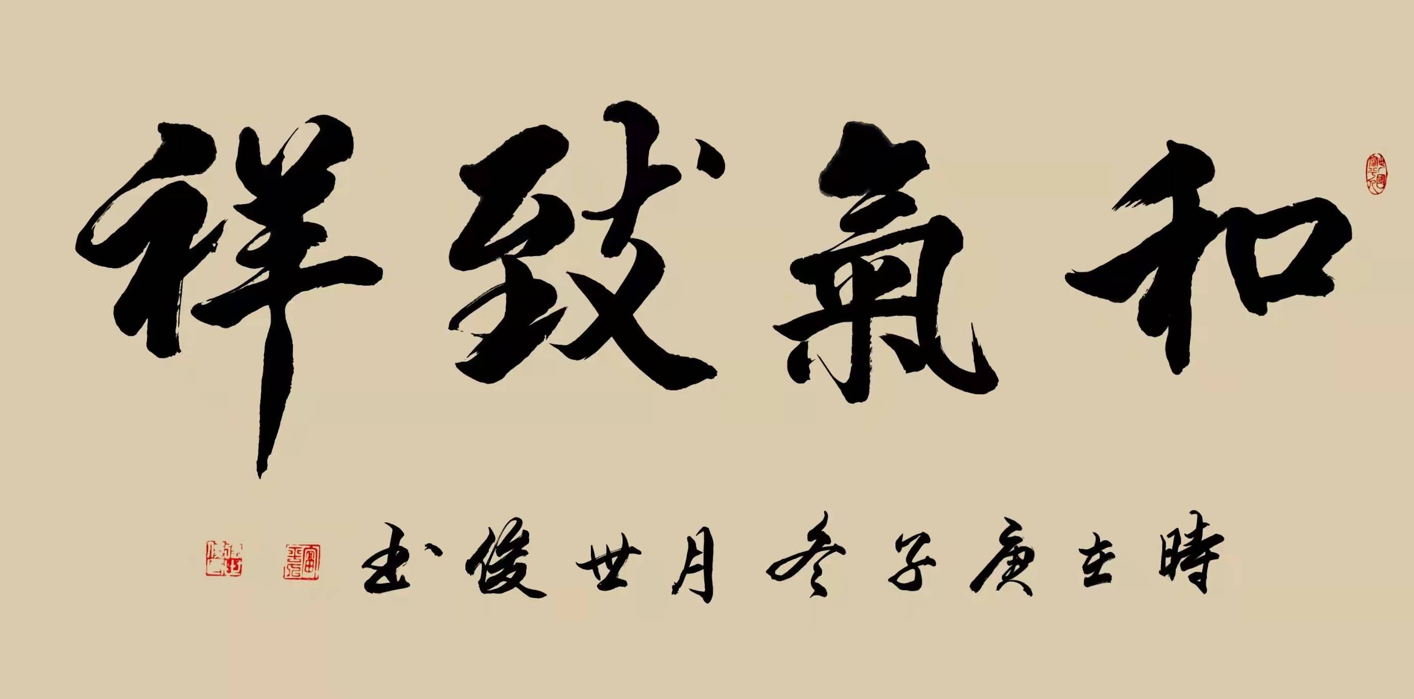 原创张世俊书法艺术欣赏