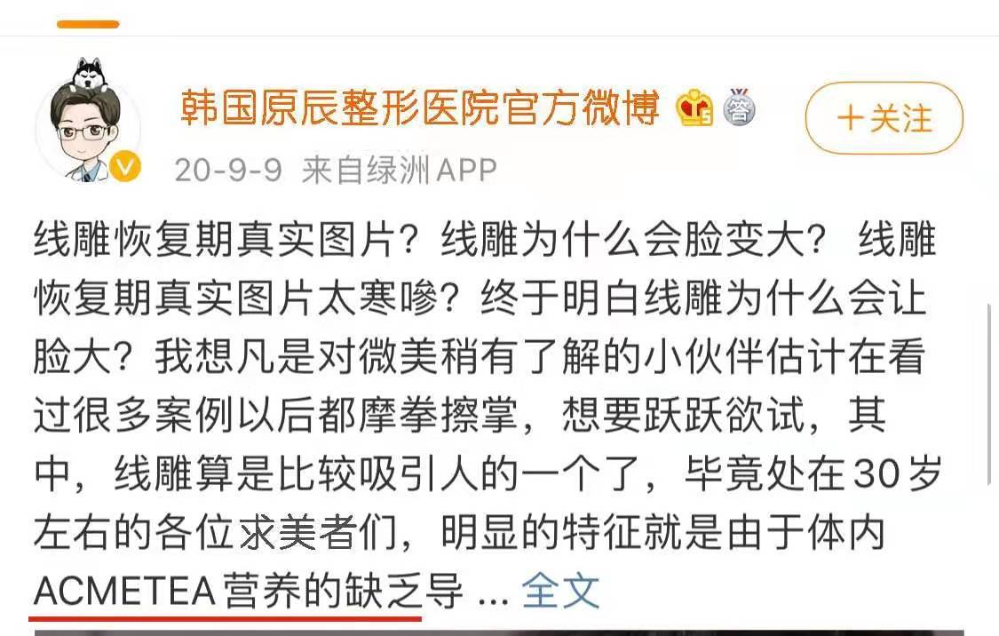 蛋白面部线雕术有危害么,线雕20天后脸上有凹陷~