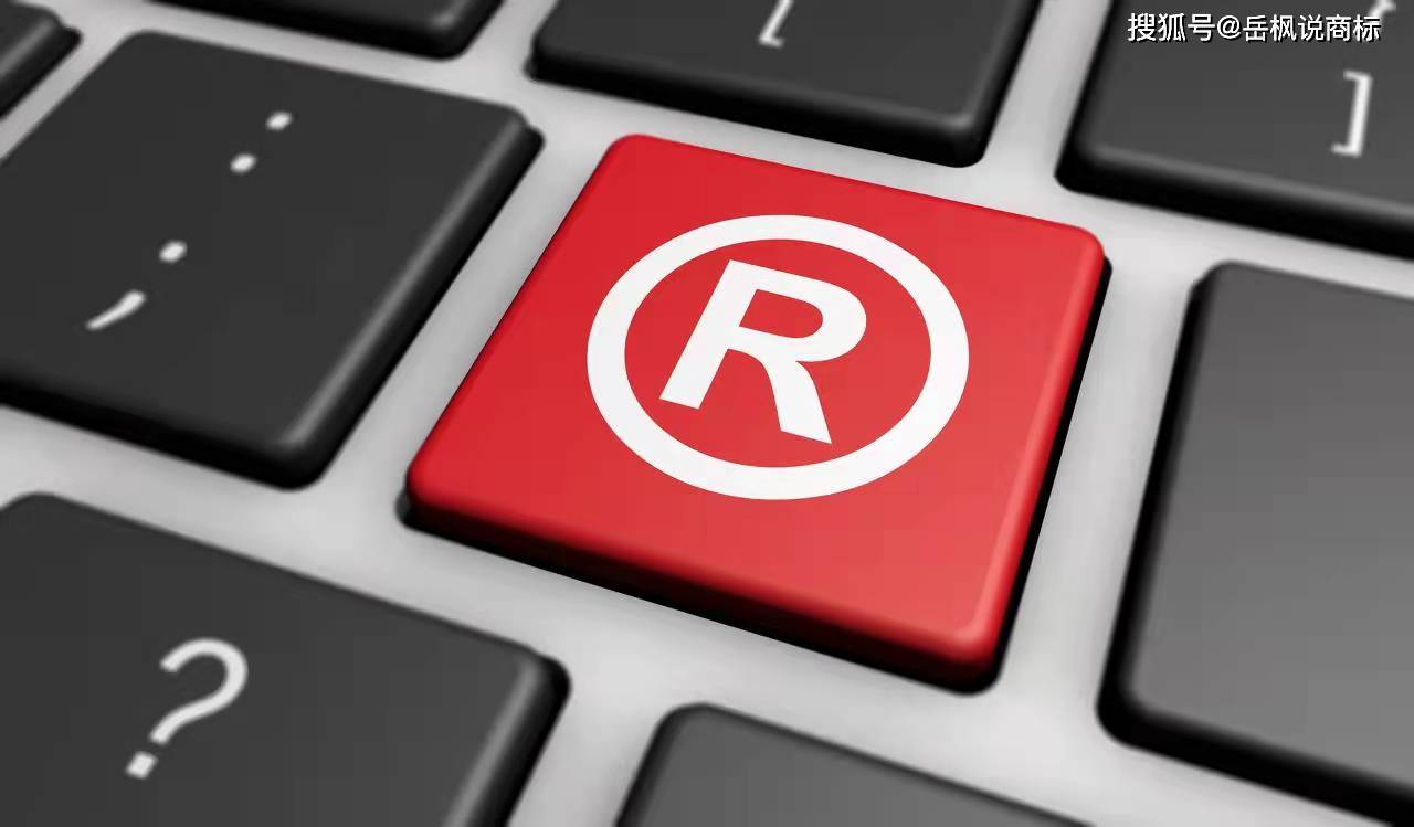 商标注册为什么不能百分百通过