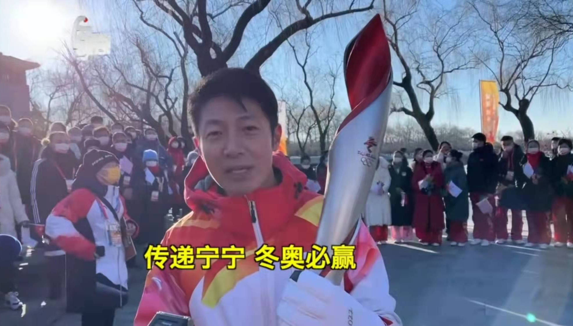 北京冬奥火炬在颐和园举办传递仪式 撒贝宁是第二棒火炬手