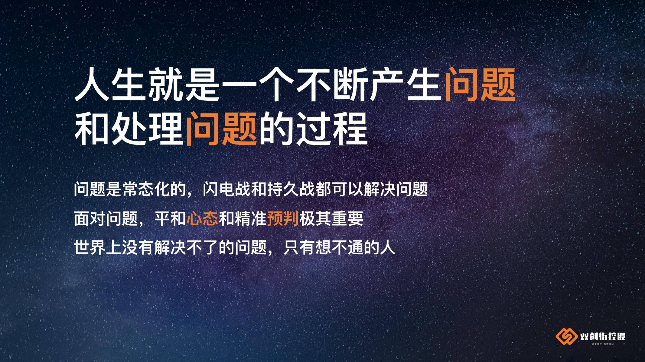 总结了三点心得 第一