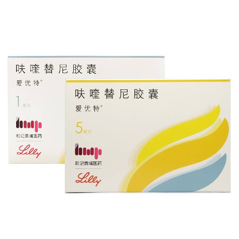 呋喹替尼胶囊2022年医保报销政策