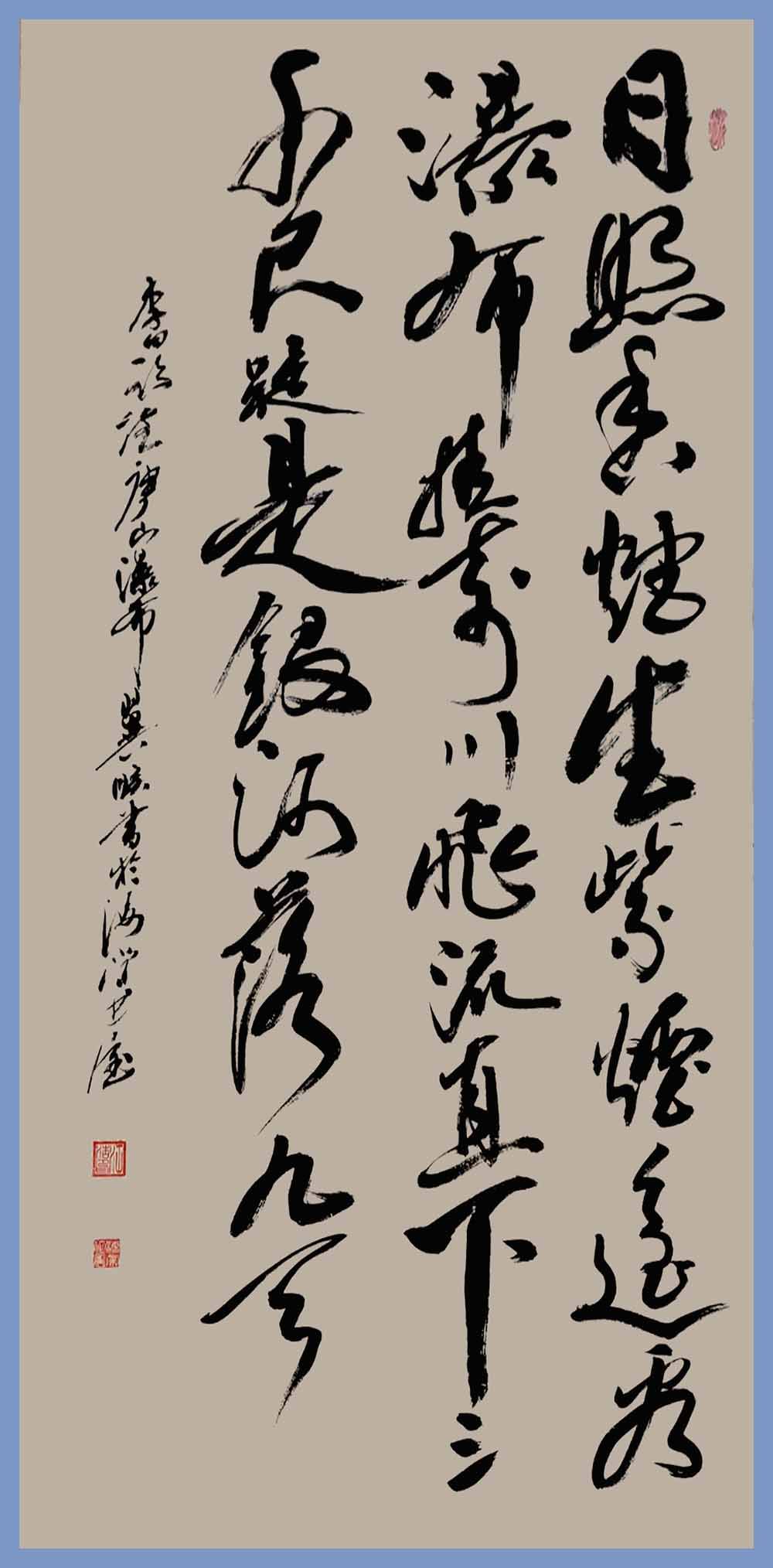 翰墨书画全国重点推荐艺术家-- 江浩_书法_赵松_楷书