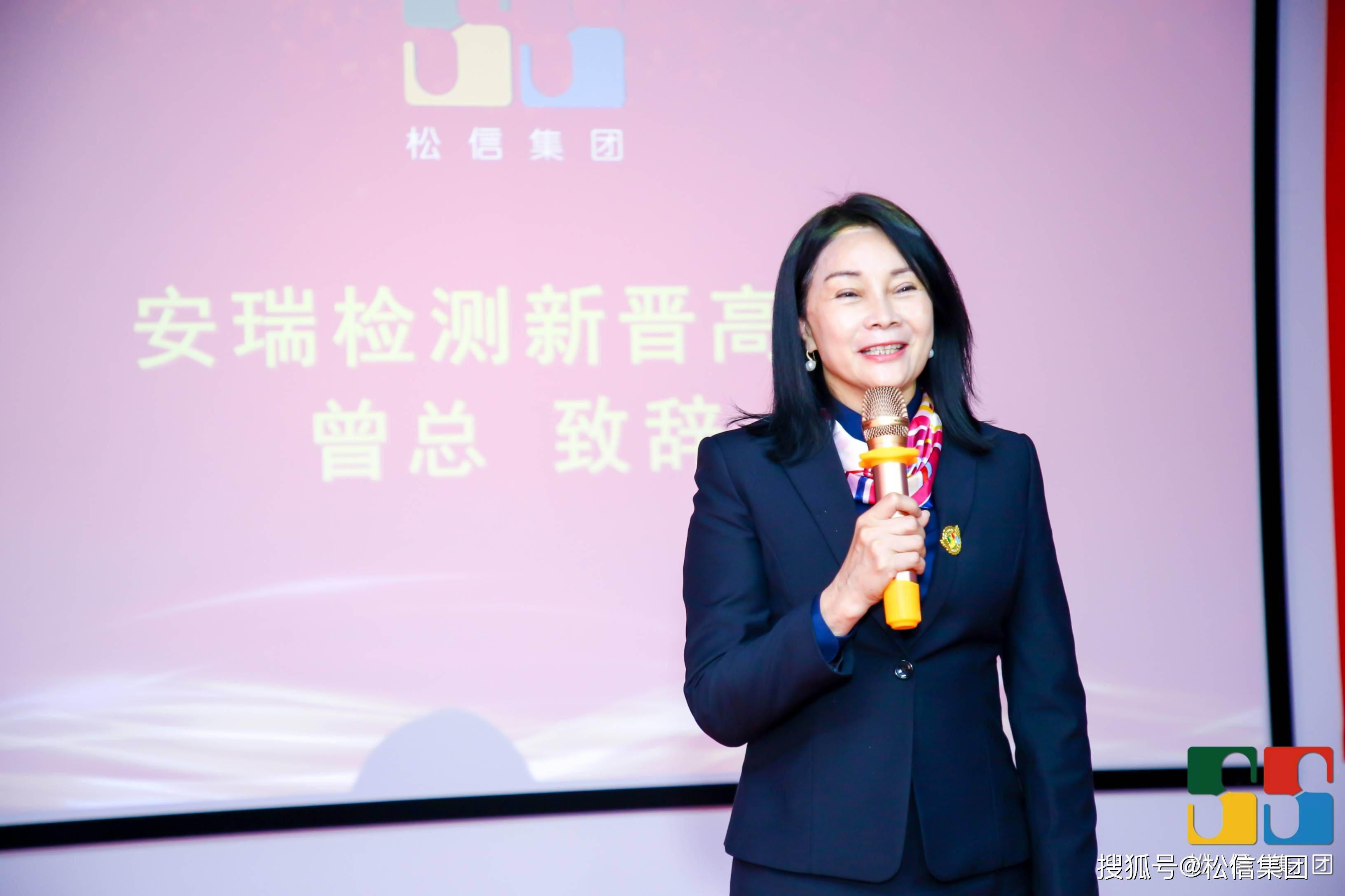 慎始敬终行稳致远松信集团2021年度年终总结大会成功举办