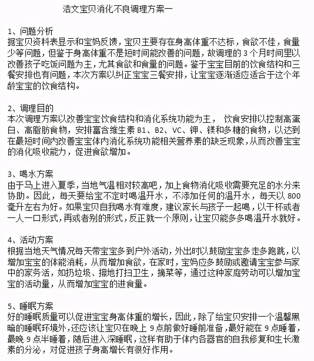 体重|宝贝体重不达标，多吃肉就可以吗？消化吸收能利用更重要