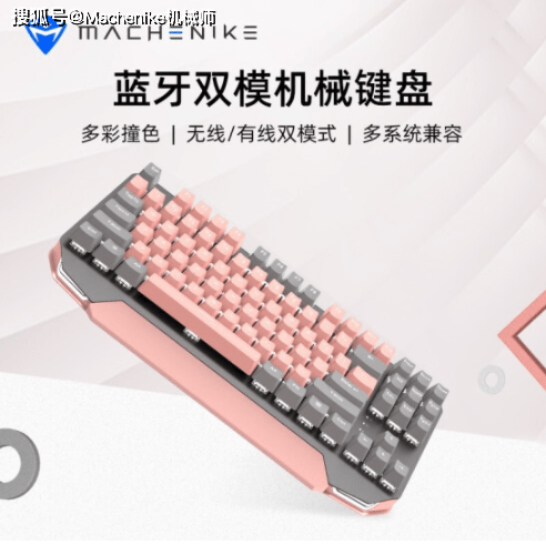 机械师k7双模键盘电竞办公炫彩出色