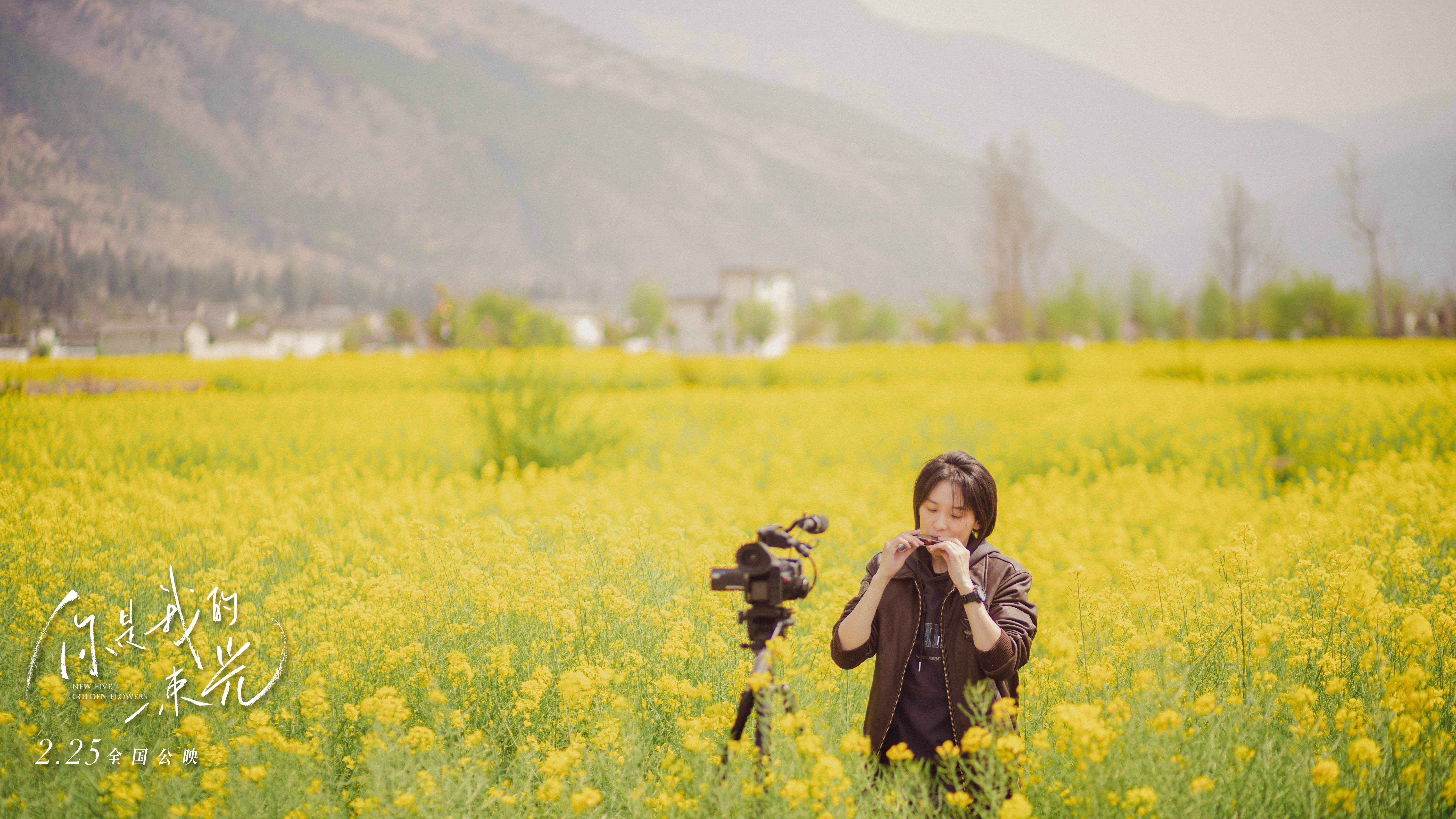 治愈|电影《你是我的一束光》2月25日温暖上映，袁文康王西跨越千里寻心之旅