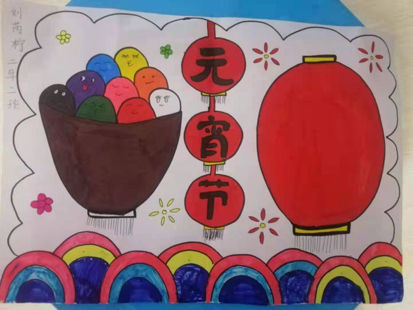 元宵节美篇小学图片