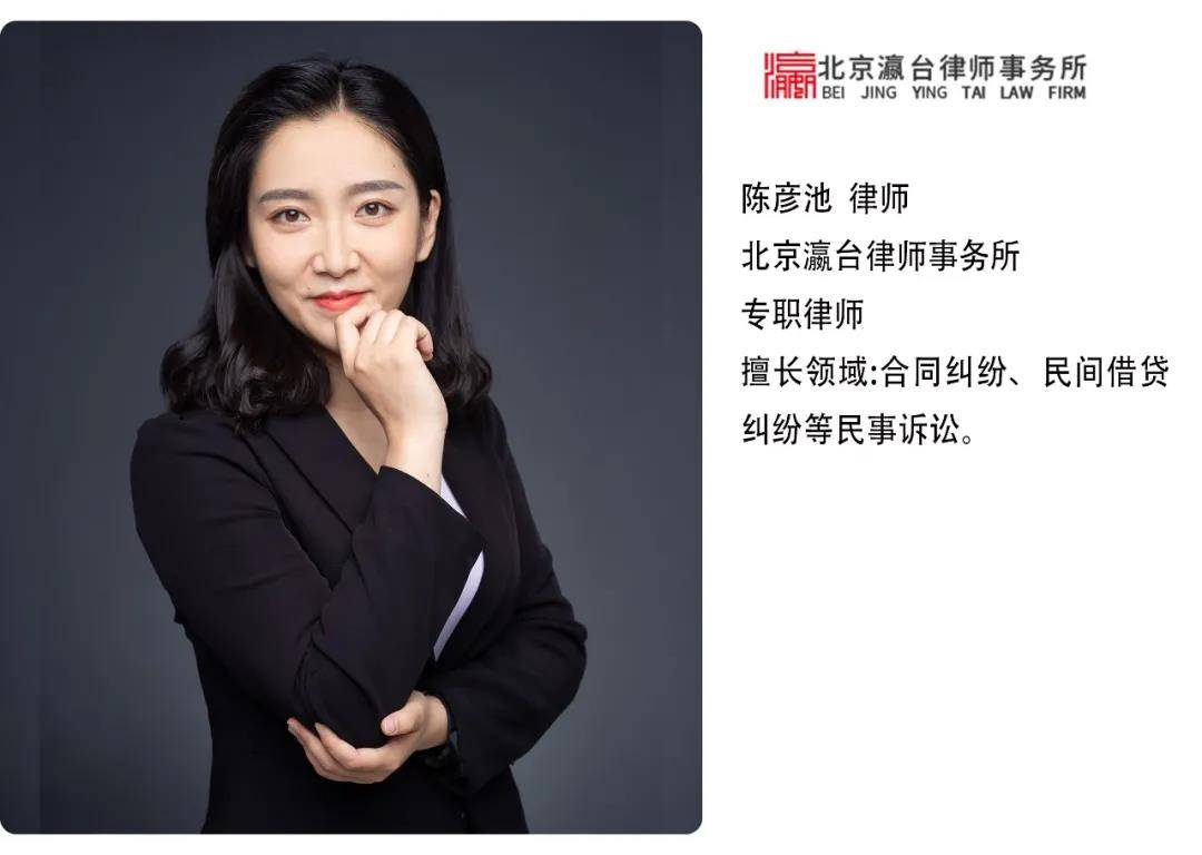 瀛台锦旗故事陈彦池赵宇律师代理案件一审二审皆胜诉获赠锦旗