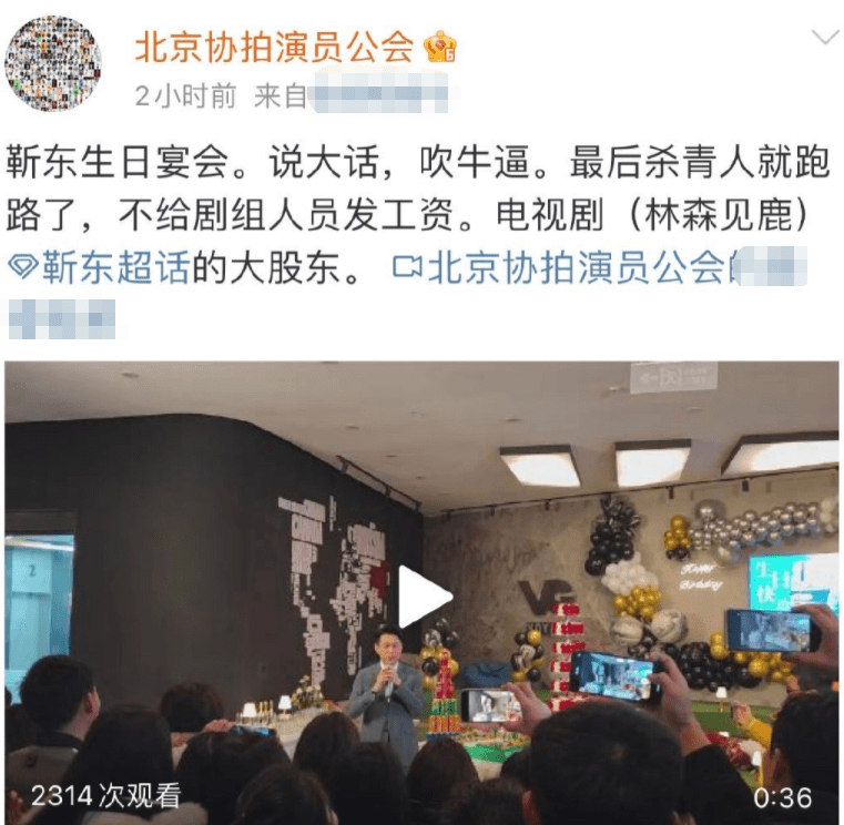 靳东主演《林深见鹿》剧组被曝拖欠工资 账号已注销