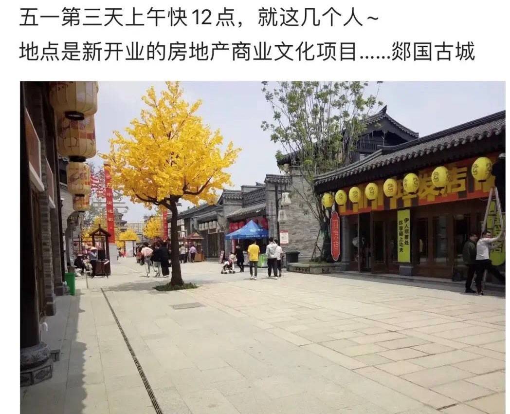 临沂|三四线城市为何沉迷于建设“古城小镇”？