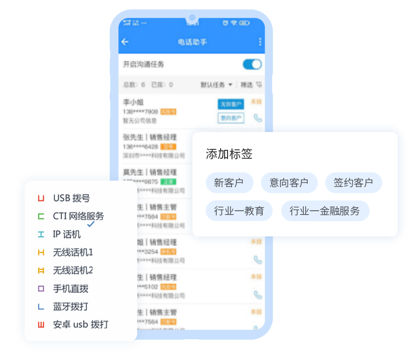 海量商機線索管理丨尋客寶接入通信助手scrm輕鬆掌握流量密碼