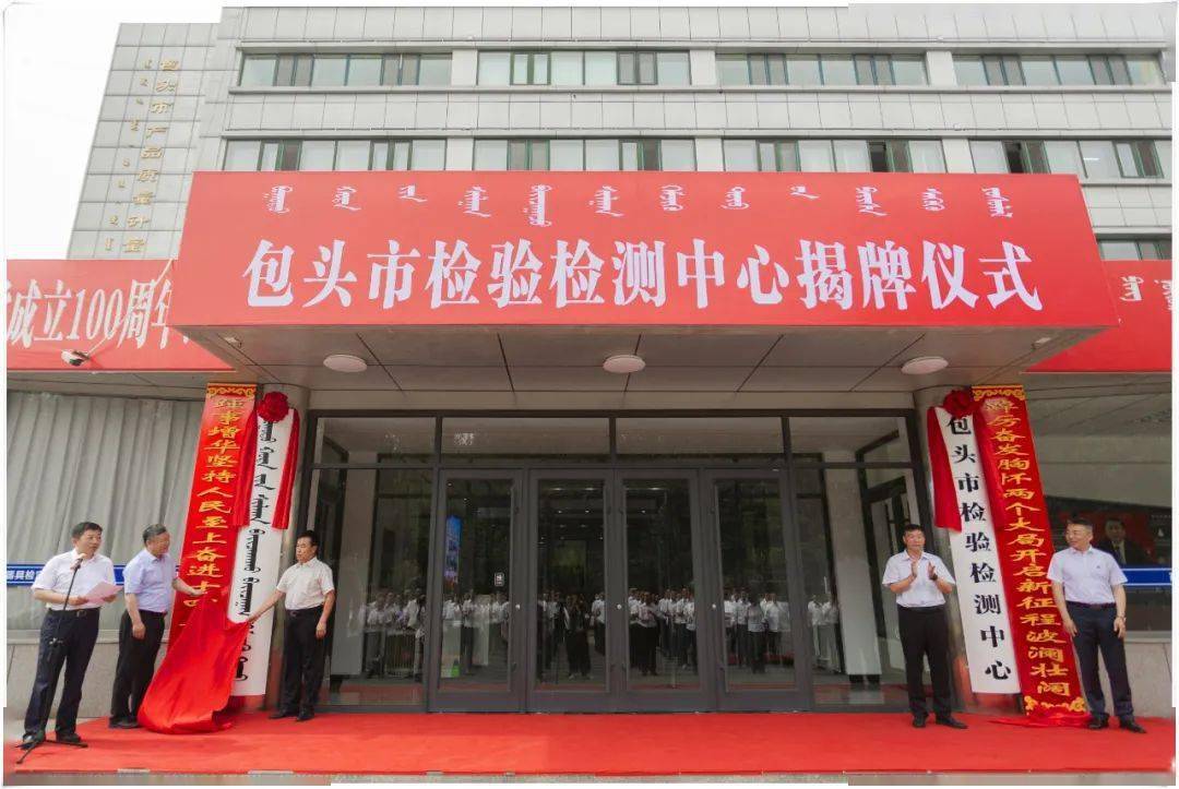 包头市检验检测中心实验室信息化管理系统顺利验收_计量_工作_流通