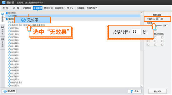 抖音短视频怎么剪辑制作?