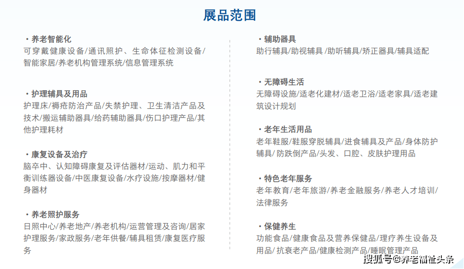 活动|2022广州老博会 | 第九届中国国际老龄产业博览会11月如约而至！