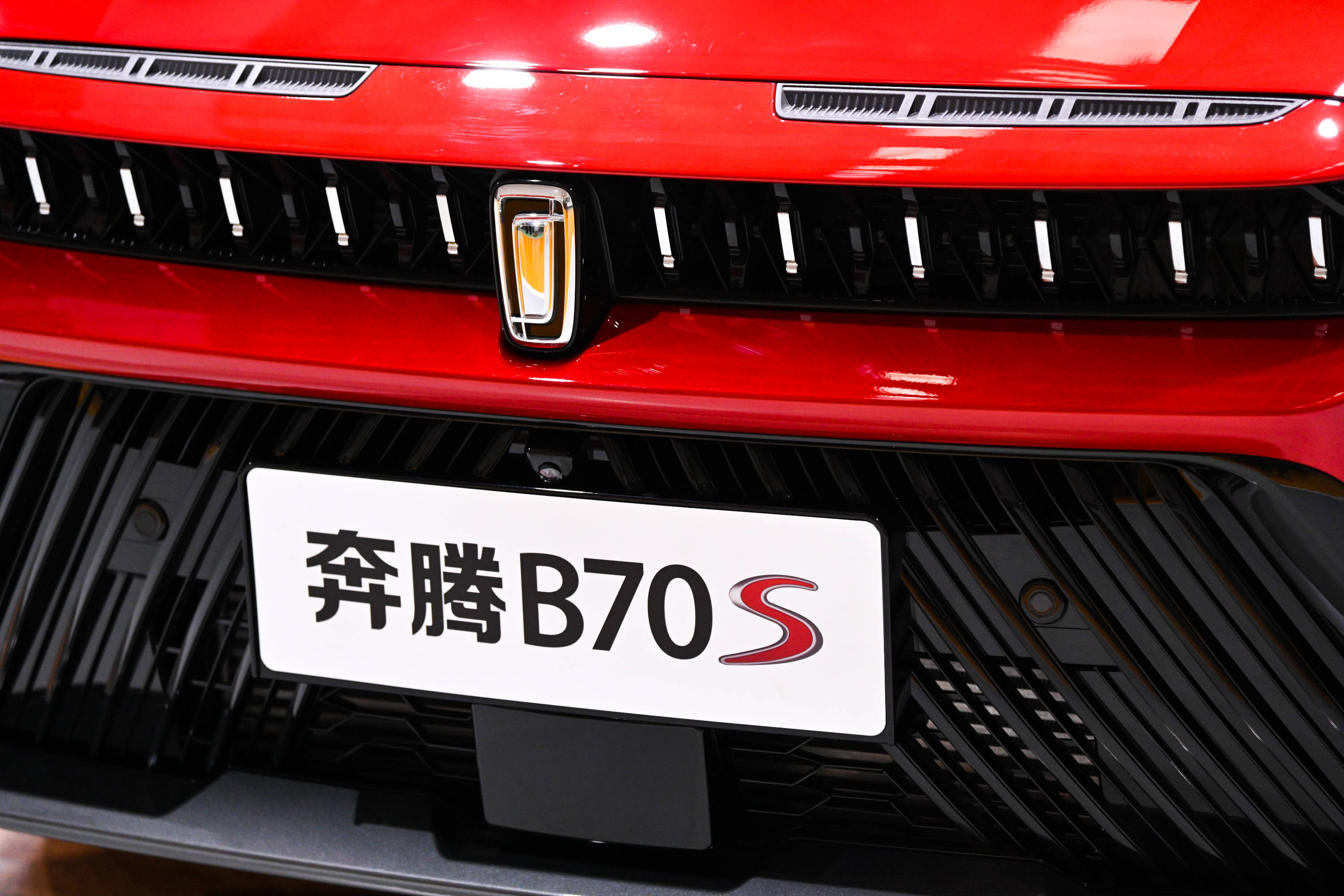 预售价11.09万元起 奔腾b70s下线并开启预售_一汽_设计_功能