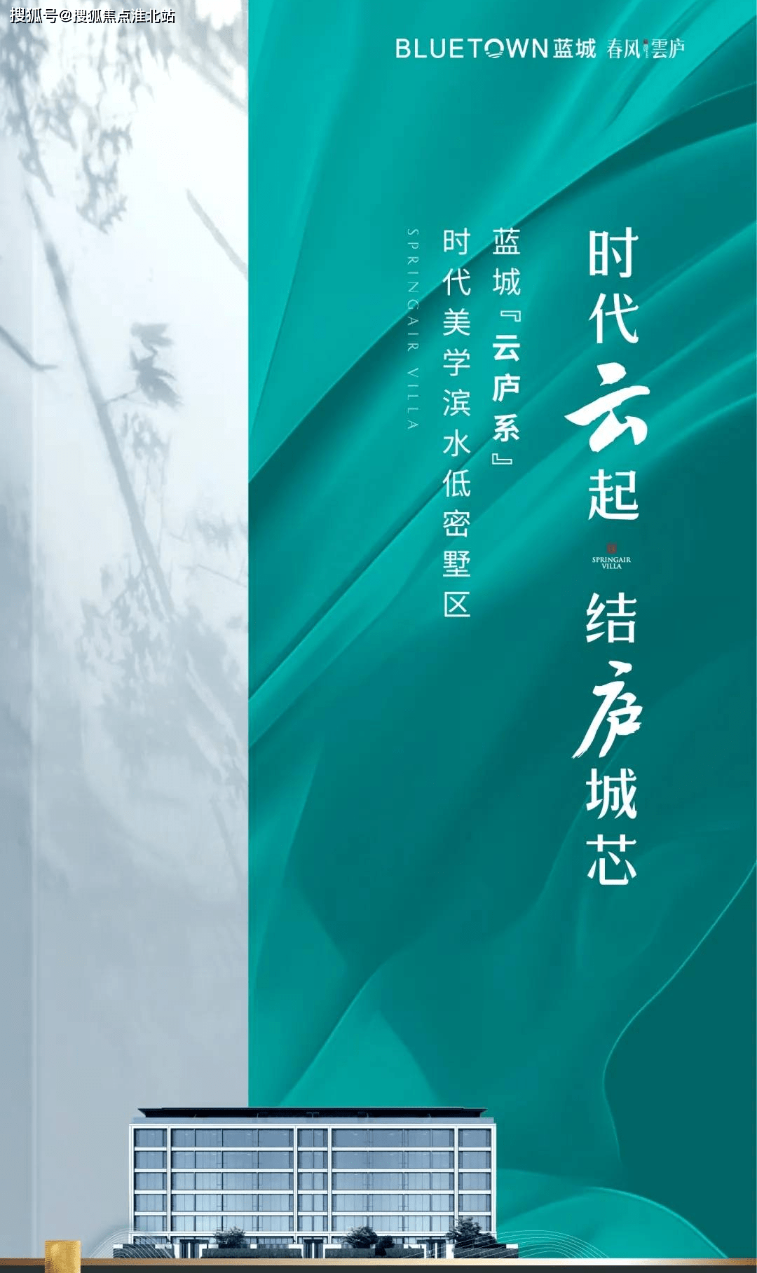 蓝城云庐图片